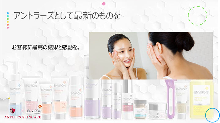 トリートメントコース リニューアルのお知らせ