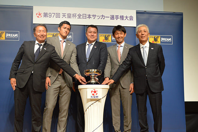 第97回天皇杯 開幕記者会見、天皇杯返還式