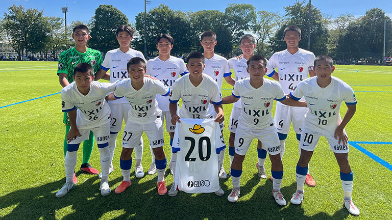 高円宮杯 JFA U-18 サッカープレミアリーグ2025 EAST 第14節 vs柏レイソルU-18