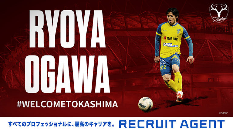 小川 諒也選手 完全移籍加入のお知らせ