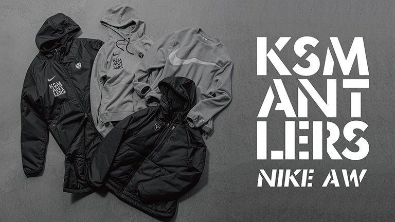 NIKE秋冬アパレル（KASHIMA BOOST）販売開始のお知らせ