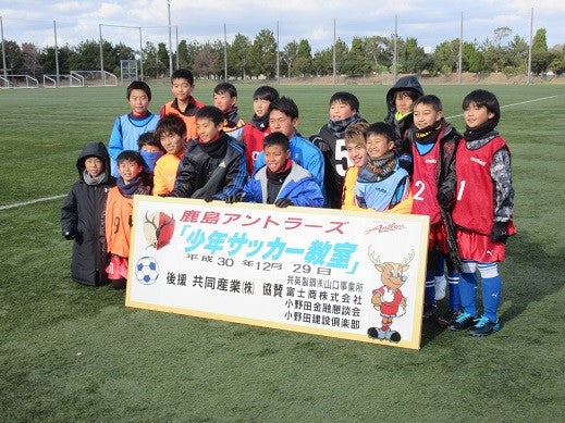 2018 山口県山陽小野田市サッカー教室