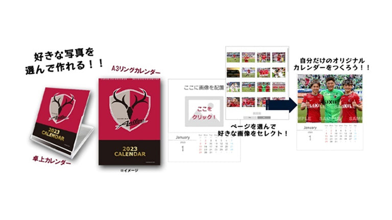 選んで作れるフォトカレンダー販売開始のお知らせ