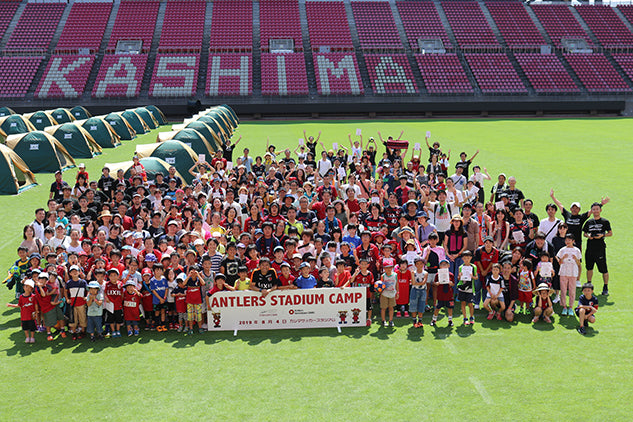 アントラーズスタジアムキャンプ2019
