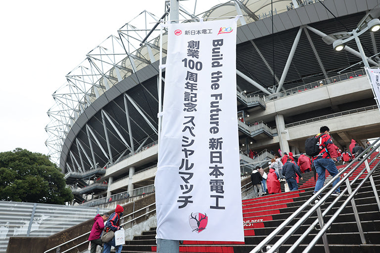 明治安田Ｊ１ 第7節 神戸戦 「Build the Future 新日本電工 創業100周年記念 スペシャルマッチ」イベントレポート