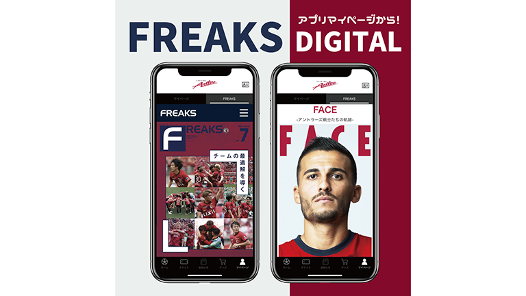 ファンクラブ限定コンテンツ 月刊「FREAKS」vol.346（2024年7月号）発行・配信のお知らせ