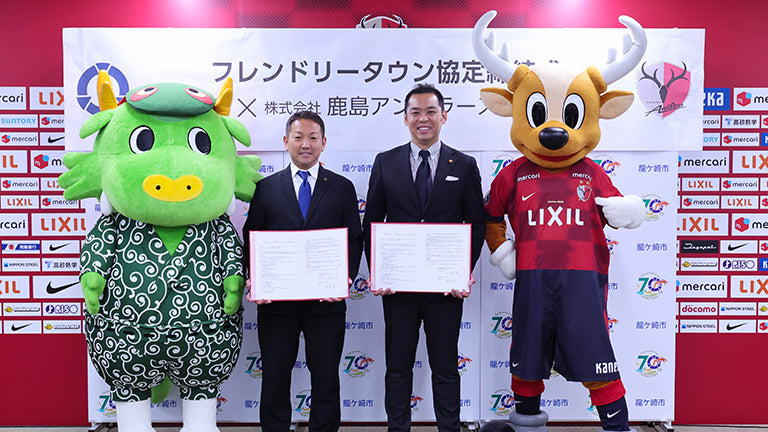 龍ケ崎市とのフレンドリータウン協定締結のお知らせ