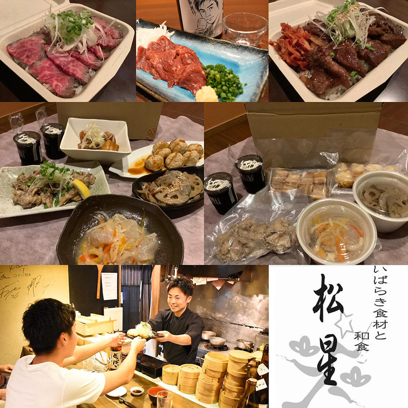 いばらき食材と和食 松星