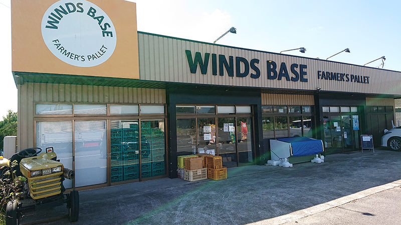 直売所を巡る〜WINDS BASE FARMER’S PALLET〜