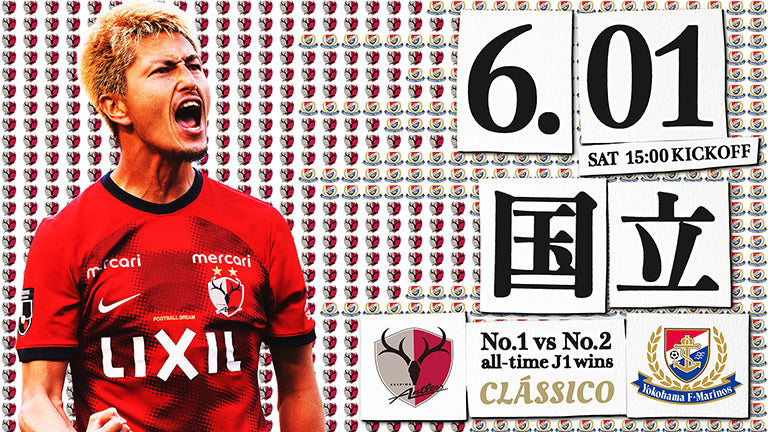 【国立開催】横浜FM戦（6/1）特設サイト開設ならびにスペシャルコンテンツ展開のお知らせ