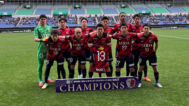 高円宮杯 JFA U-18サッカープレミアリーグ 2025 ファイナル vs ヴィッセル神戸U-18