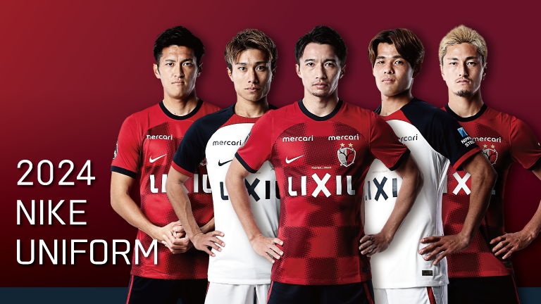 2024NIKEユニフォーム各種予約受付開始のお知らせ