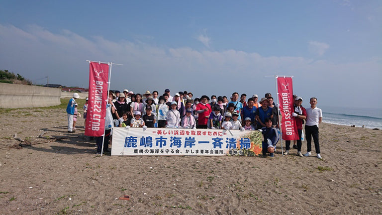 ANTLERS BUSINESS CLUB 鹿嶋市海岸一斉清掃