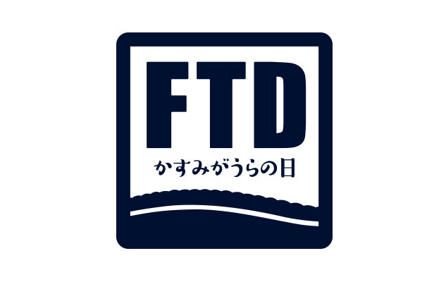 フレンドリータウンデイズ かすみがうらの日 ご招待・ご優待について