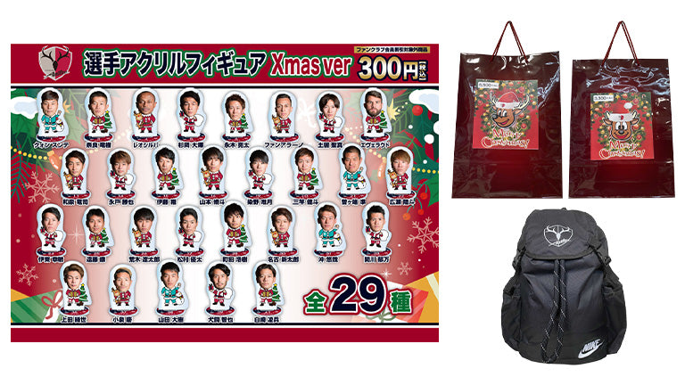 C大阪戦（12/19）新商品発売のお知らせ