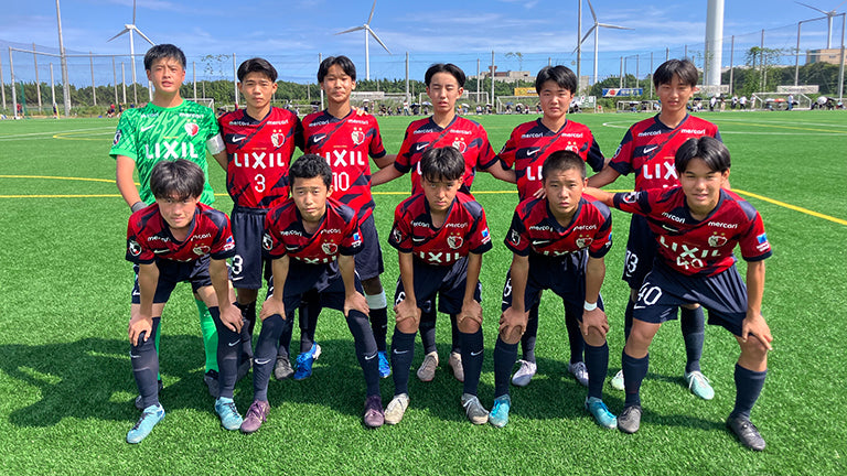 関東ユース（U-15）サッカーリーグ 1部【鹿島ジュニアユース】