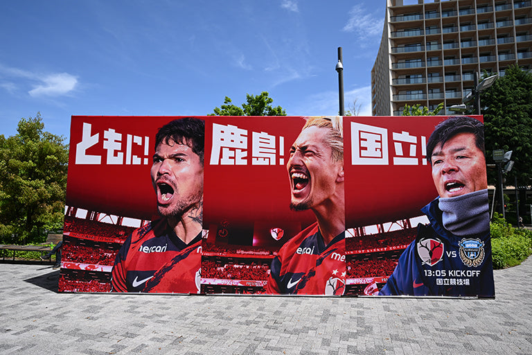 明治安田Ｊ１ 第16節 川崎F戦 場外イベントレポート