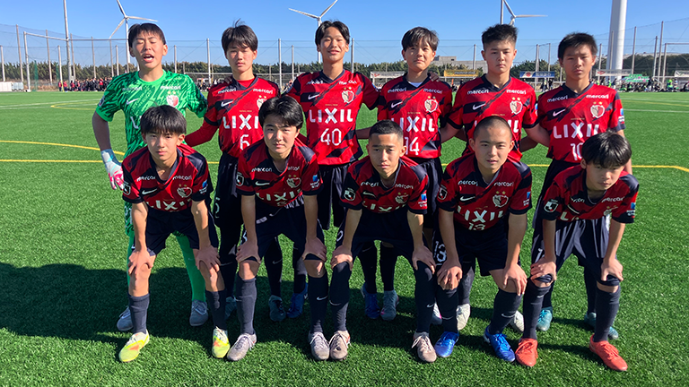 関東ユース（U-15）サッカーリーグ 1部入替え戦【鹿島ジュニアユース】