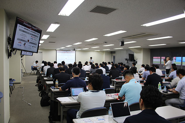 ホームタウン デジタルフォーラム2019