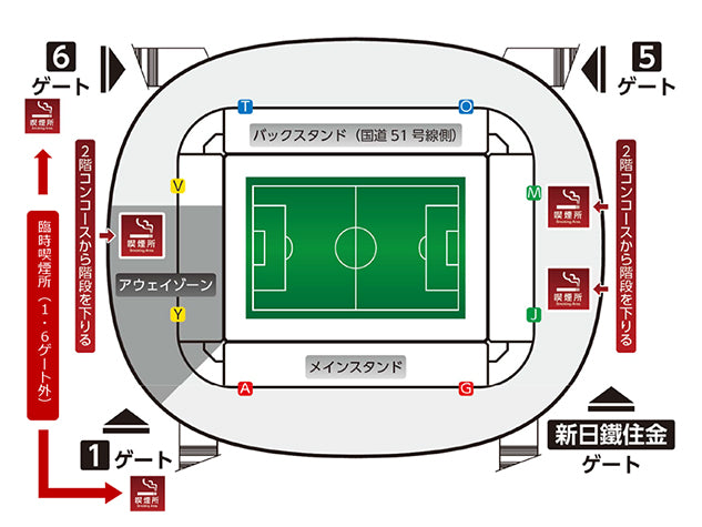 スタジアム場内における分煙化のお知らせ