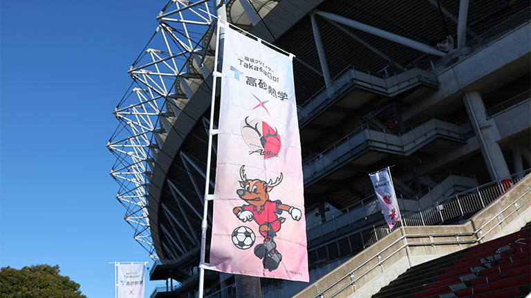 明治安田Ｊ１ 第38節 町田戦 イベントレポート