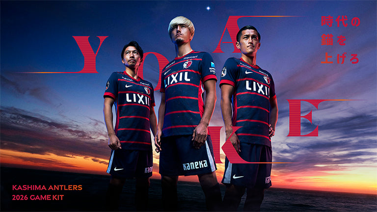 鹿島アントラーズ 鹿島アントラーズ オフィシャルサイト | KASHIMA ANTLERS