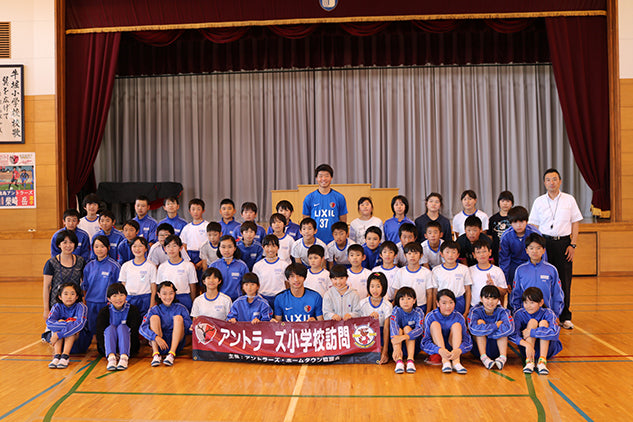 ホームタウン小学校訪問：潮来市立牛堀小学校