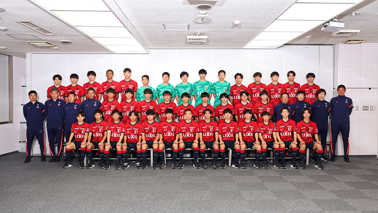 高円宮杯 JFA U-18サッカープレミアリーグ 2024 EAST ホームゲーム観戦情報