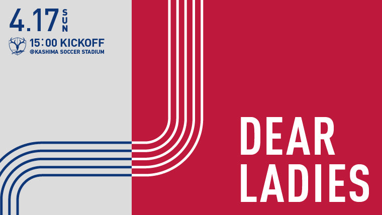 名古屋戦（4/17）特別企画「DEAR LADIES」開催のお知らせ