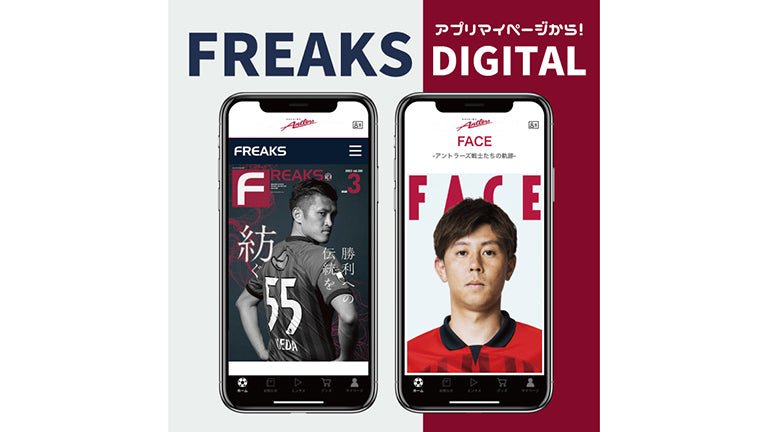 ファンクラブ限定コンテンツ 月刊「FREAKS」vol.330（2023年3月号）発行・配信のお知らせ