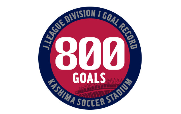 J1リーグ800ゴール達成企画「800 GOALS」実施のお知らせ
