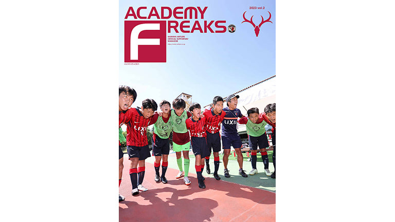 アカデミーサポートクラブ限定コンテンツ「ACADEMY FREAKS」2023 vol.2配信のお知らせ
