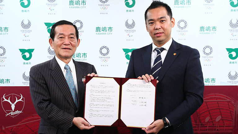 鹿嶋市・メルカリ・鹿島アントラーズ・エフ・シー 「持続可能な地域社会実現に向けた地方創生事業に関する包括連携協定」を締結