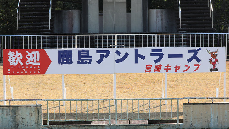 2021　宮崎キャンプ2日目