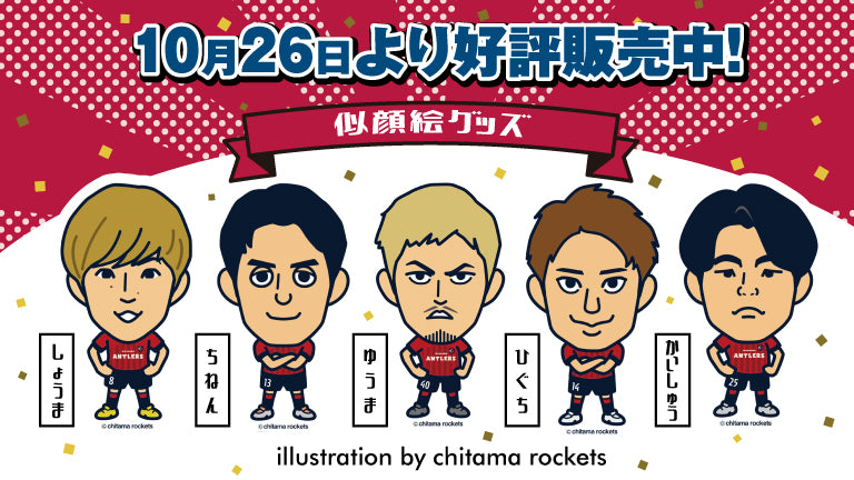 似顔絵グッズ販売開始のお知らせ