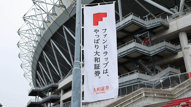 明治安田Ｊ１ 第17節 湘南戦 イベントレポート