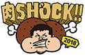 清水戦（8/5）スペシャル企画「肉 SHOCK!!」商品提供店舗のお知らせ