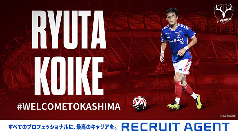 小池 龍太選手 完全移籍加入のお知らせ