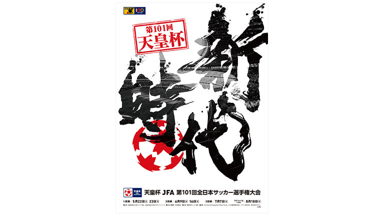 YS横浜戦（6/16）グッズ売店出店のお知らせ