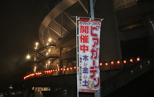 9/1ビアガーデン オープン時間について