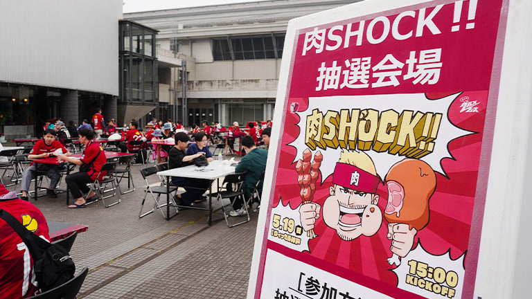 明治安田Ｊ１ 第15節 神戸戦 イベントレポート