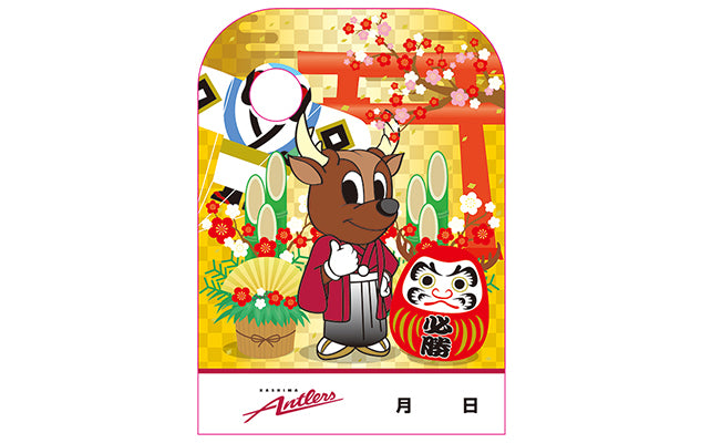 「オフィシャルショップクラブハウス店2019年初売り抽選会開催」と「鹿島神宮グッズ売店臨時出店」のお知らせ