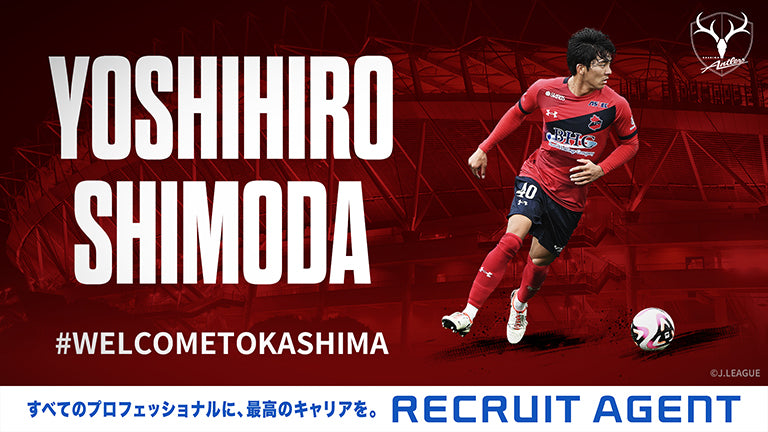 下田 栄祐選手 復帰のお知らせ