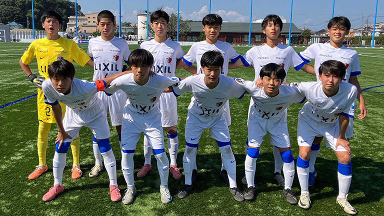 関東ユース（U-15）サッカーリーグ 1部【鹿島ジュニアユース】
