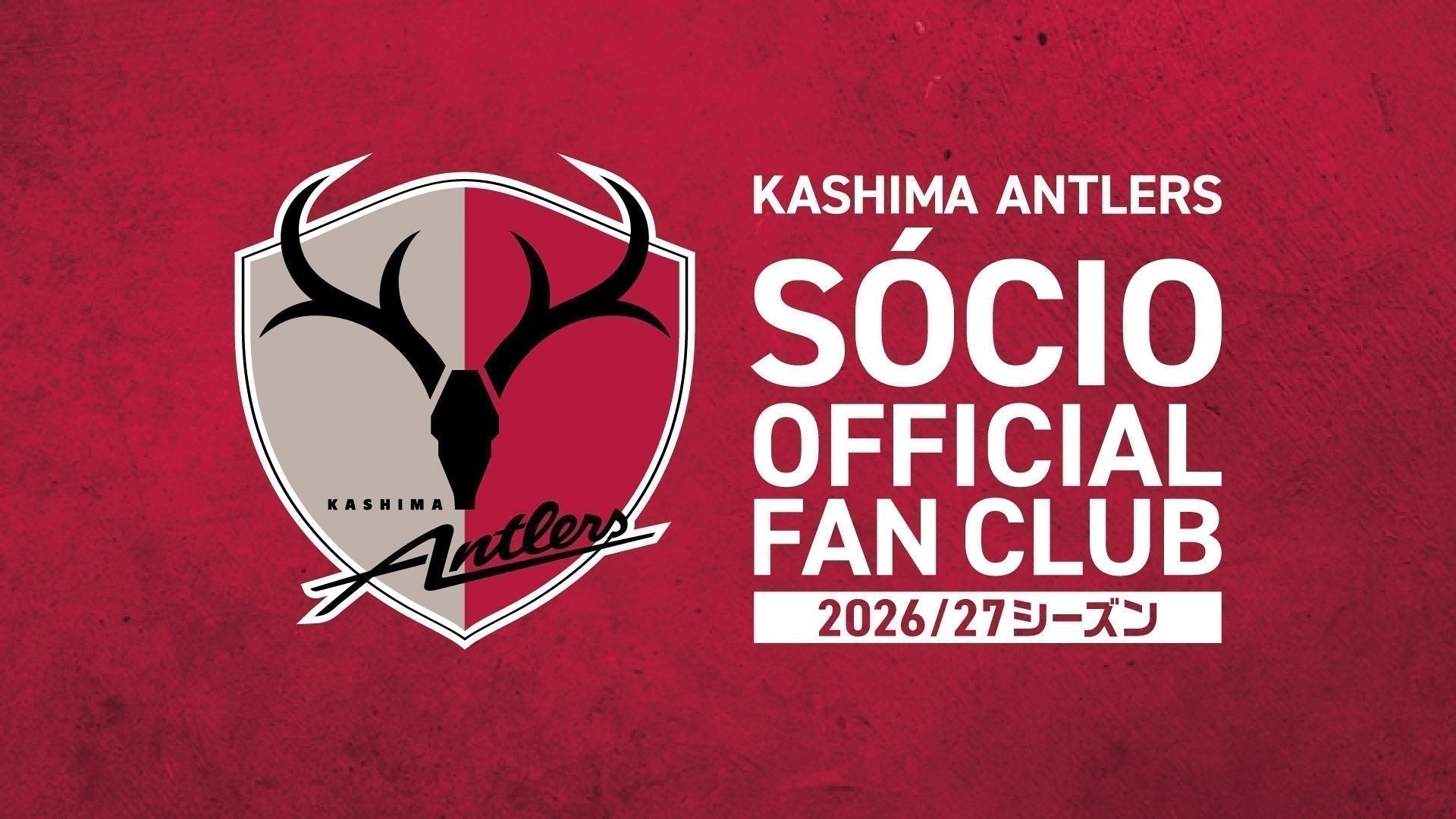 Kashima Antlers Official Website | KASHIMA ANTLERS