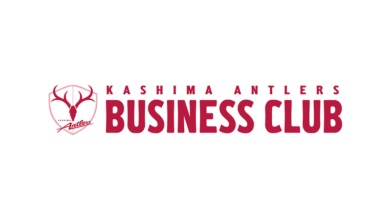 「第15回 ANTLERS BUSINESS CLUB 献血応援企画」開催（6/5）のお知らせ