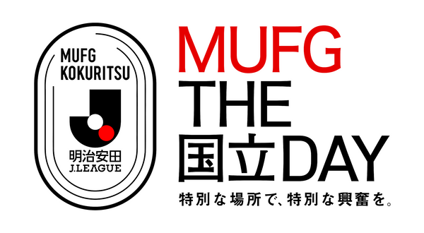 【国立開催】東京V戦（12/19）SÓCIO年間チケットの取り扱いと特典について