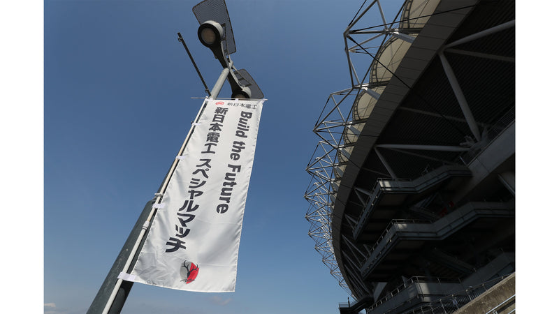 明治安田Ｊ１百年構想リーグ 地域リーグラウンド EAST 第8節 千葉戦 「Build the Future 新日本電工 スペシャルマッチ」