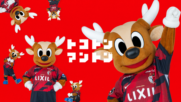 クラブ初のマスコットYouTubeチャンネル！「トコトンアントンTV」開設のお知らせ