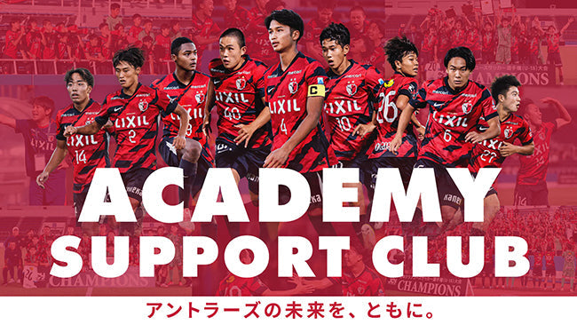 鹿島アントラーズ オフィシャルサイト | KASHIMA ANTLERS